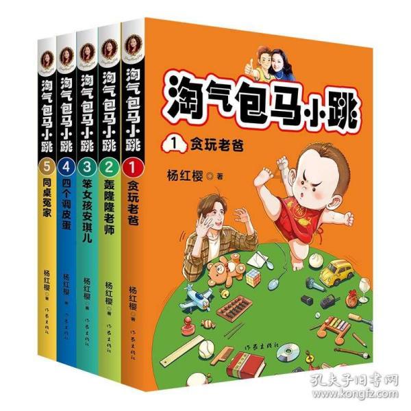 大山羔羊逃生